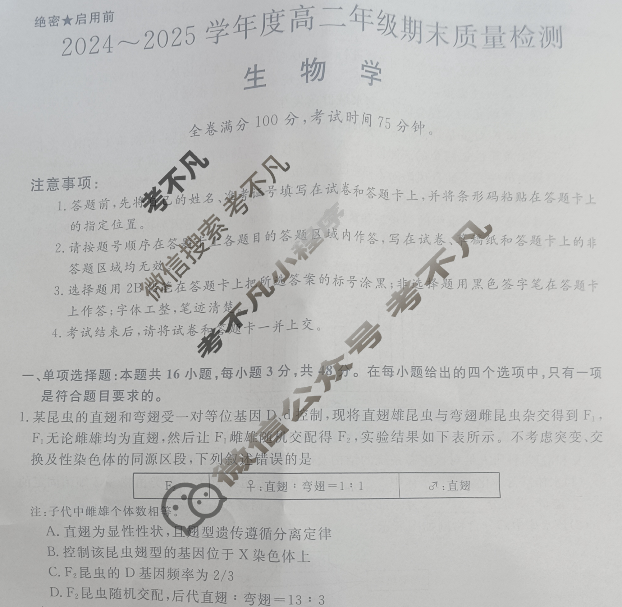 高二生物救星!进化+稳态调节,附真题解析的简单介绍 高二生物救星!进化+稳态调节,附真题解析的简单介绍