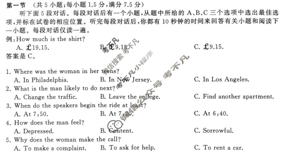 吉安市高二上学期期末教学质量检测(2025.1)英语试题
