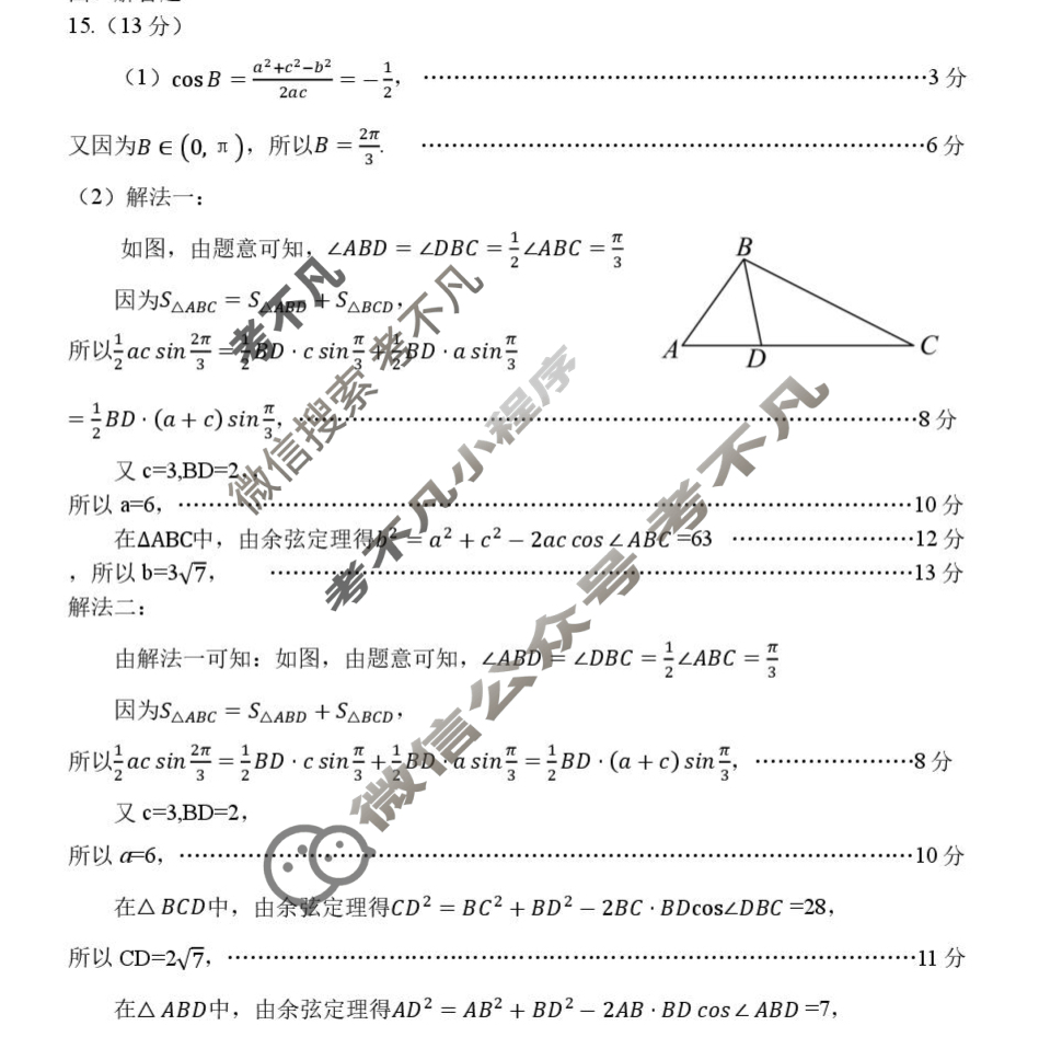 2025年1月葫芦岛市高三普通高中期末考试数学答案