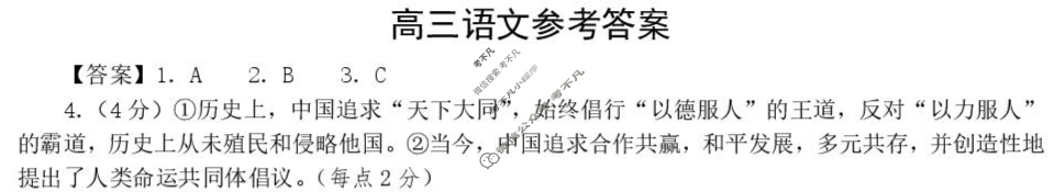 2025年1月葫芦岛市高三普通高中期末考试语文答案