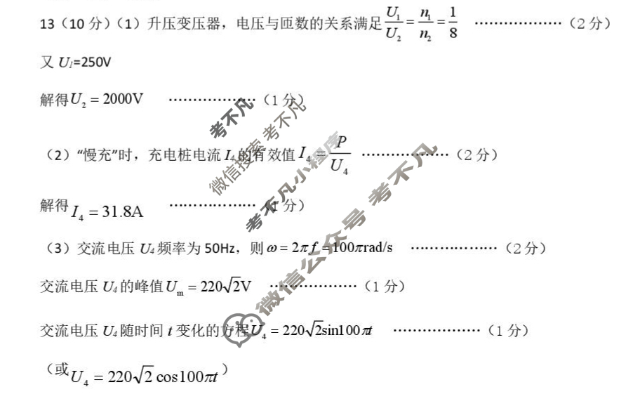 2025年1月葫芦岛市高二普通高中期末考试物理答案