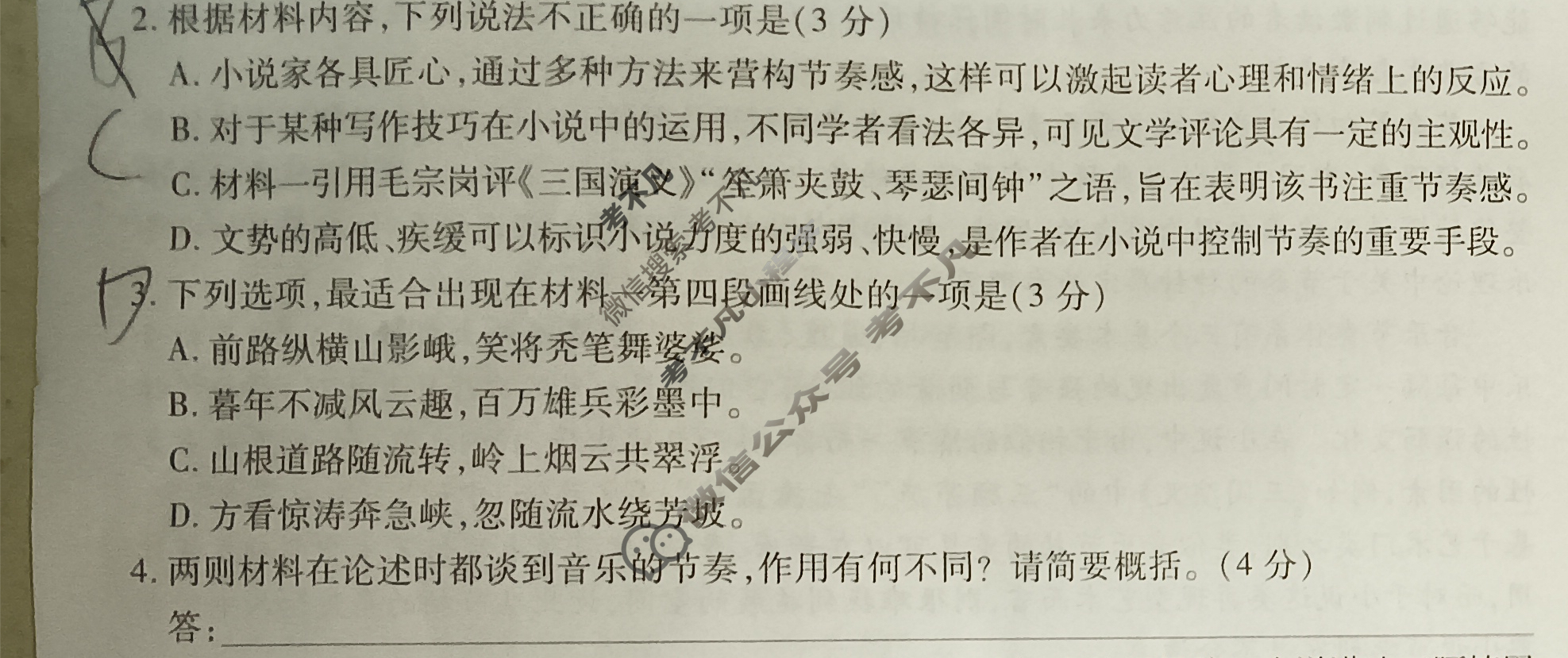 [天一大联考]海南省2024-2025学年高三学业水平诊断(二)2语文试题