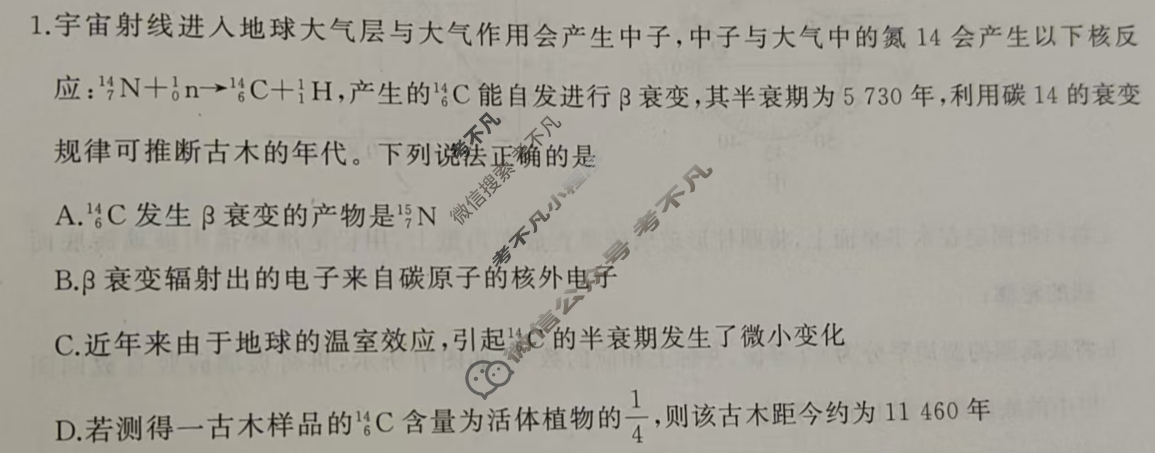 [百师联盟]2025届高三仿真模拟考试(五)5物理(百M)试题