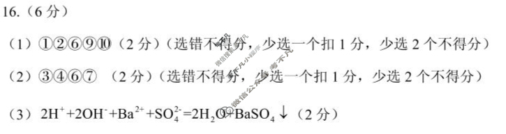2025年1月葫芦岛市高一普通高中期末考试化学答案