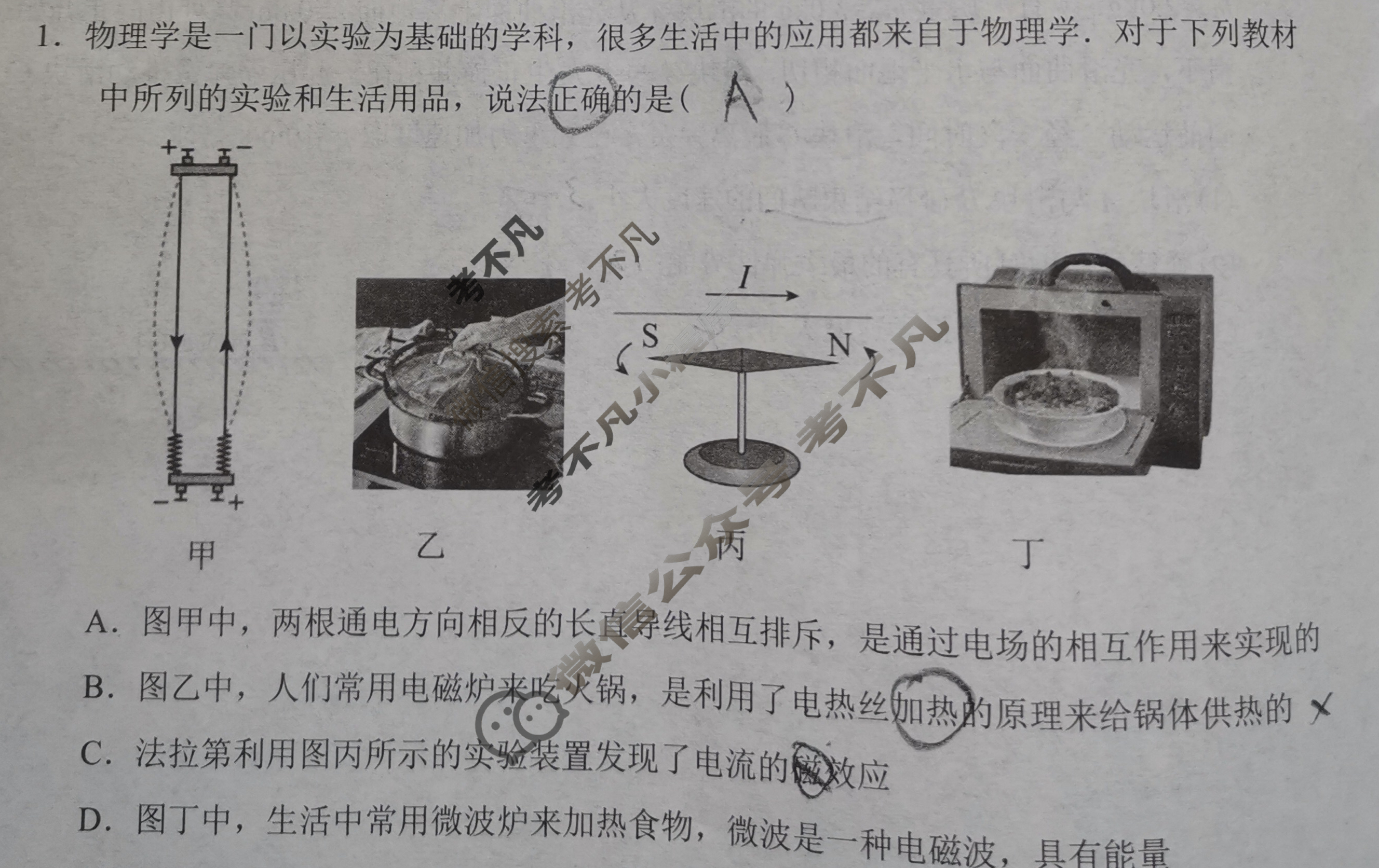 抚州市2024-2025学年度上学期学生学业质量监测高二试题卷物理试题