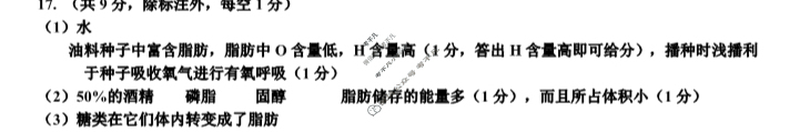 运城市2024-2025学年高一第一学期期末调研测试(2025.1)生物答案