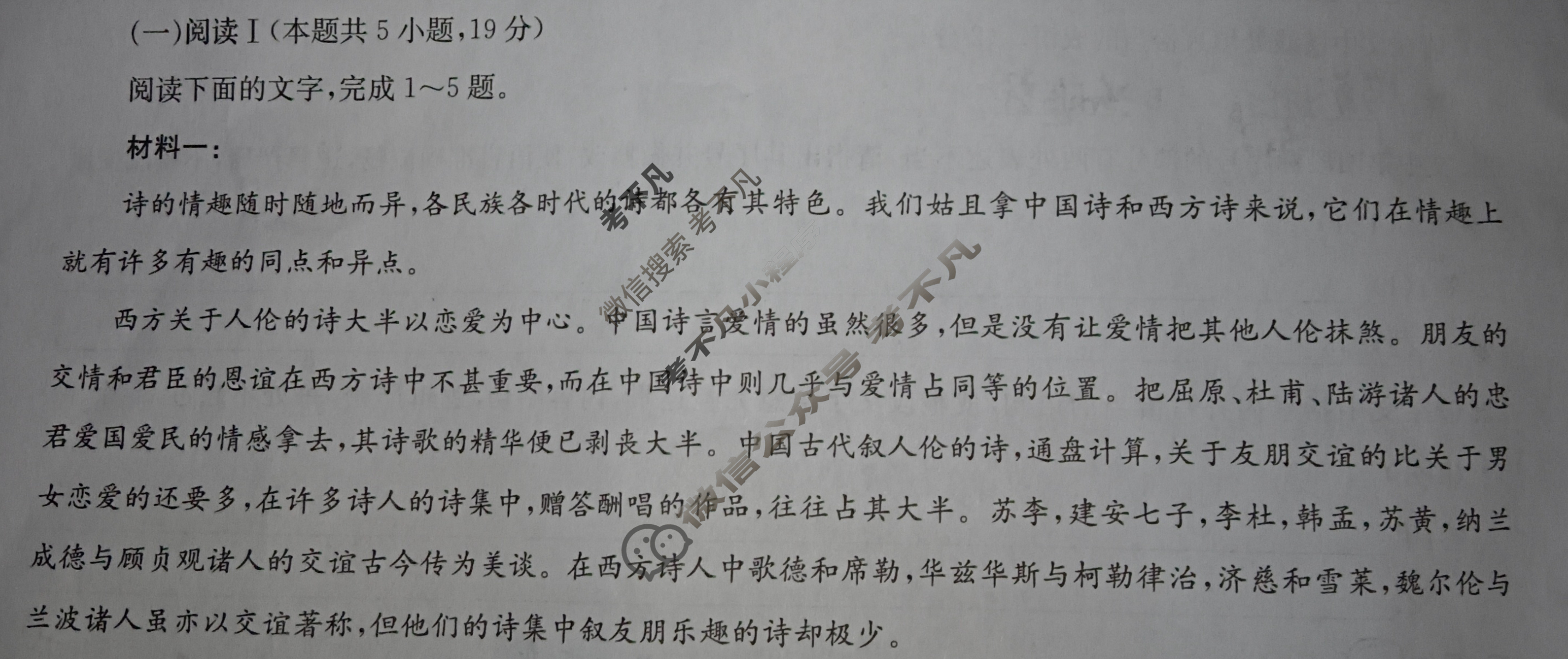 [九师联盟]2024-2025学年江西高二1月教学质量检测语文试题