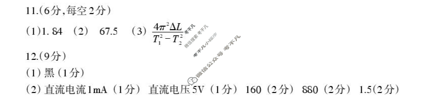 辽宁省辽南协作体2024-2025学年度上学期期末考试高三(1月)物理答案