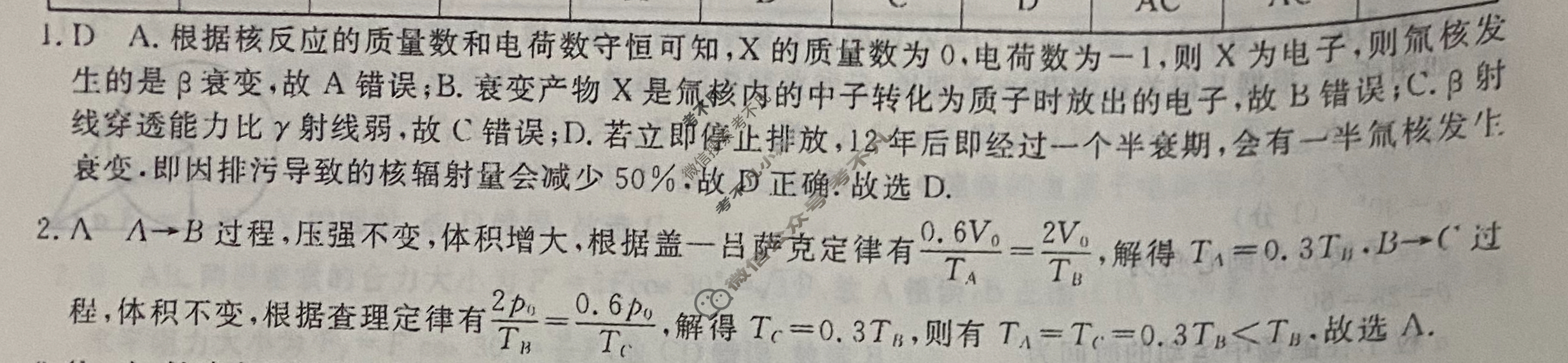 高三2025普通高中学业水平选择性考试·模拟信息卷(三)3物理(新)答案