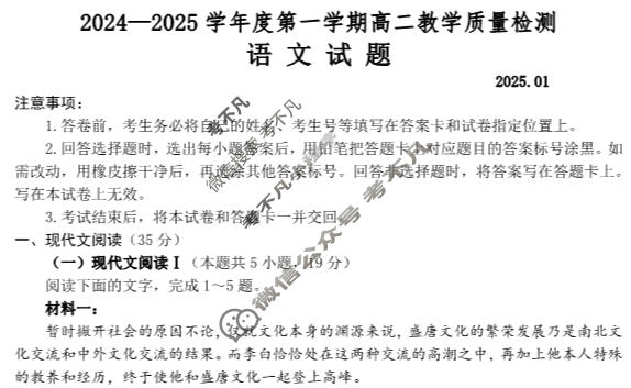 济宁市2024~2025学年度第一学期高二质量检测(期末)(2025.1)语文试题