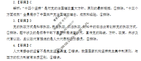 吕梁市2024-2025学年高三第一学期期末调研测试(1月)政治答案