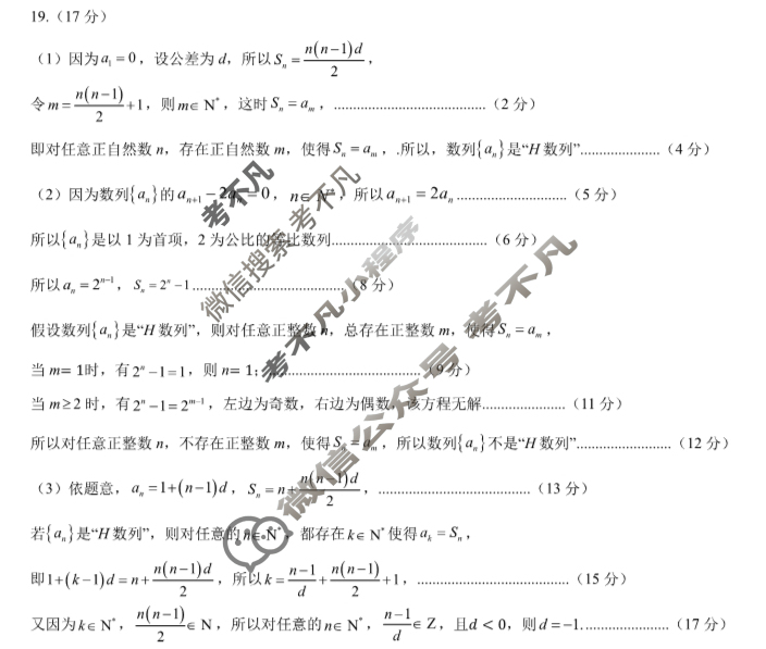 2024年秋季学期百色市普通高中期末教学质量调研测试高二(1月)数学答案