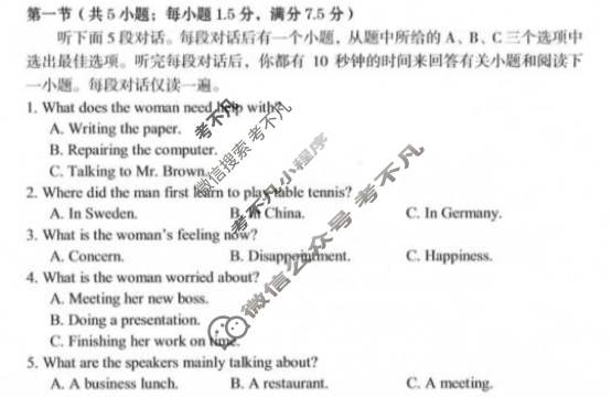 龙岩市2024-2025学年第一学期期末高二教学质量检查(1月)英语试题