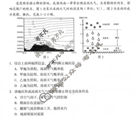 龙岩市2024-2025学年第一学期期末高二教学质量检查(1月)地理试题