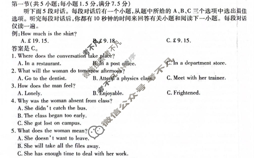 [天一大联考]2024-2025学年上学期高三年级期末检测英语试题
