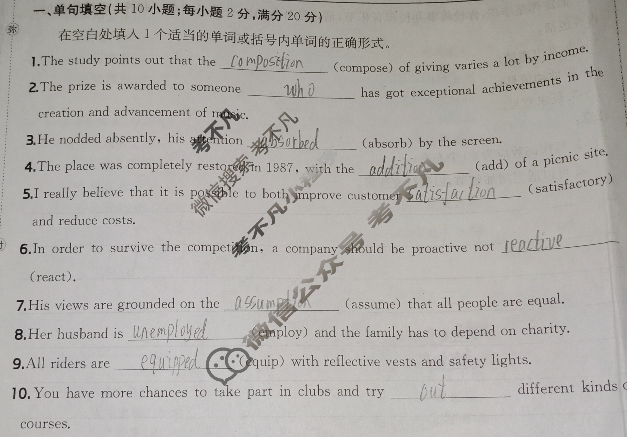 2025年高三第一轮复习周测卷·英语[25·G3ZCJ(新高考)·英语-WYB-必考-HAIN](六)6试题