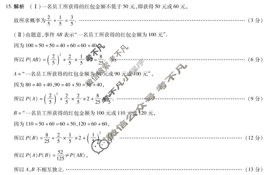 [天一大联考]2024-2025学年上学期高三年级期末检测数学答案