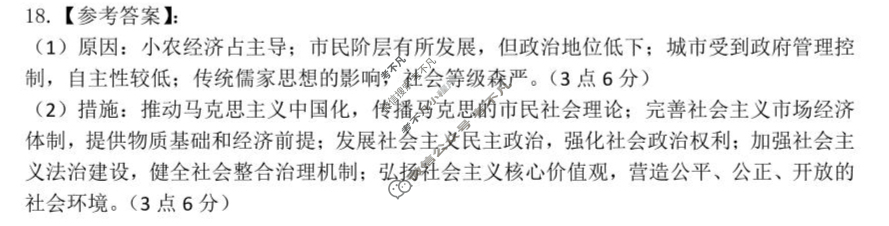 抚州市2024-2025学年度上学期学生学业质量监测高二试题卷历史答案