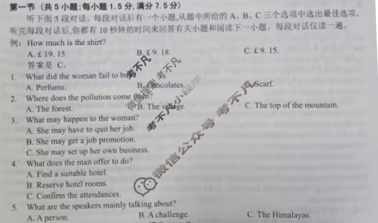 湖北部分名校2025届高三1月联考英语试题