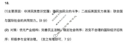 马鞍山市2025年高三第一次教学质量监测(马鞍山一模)历史答案