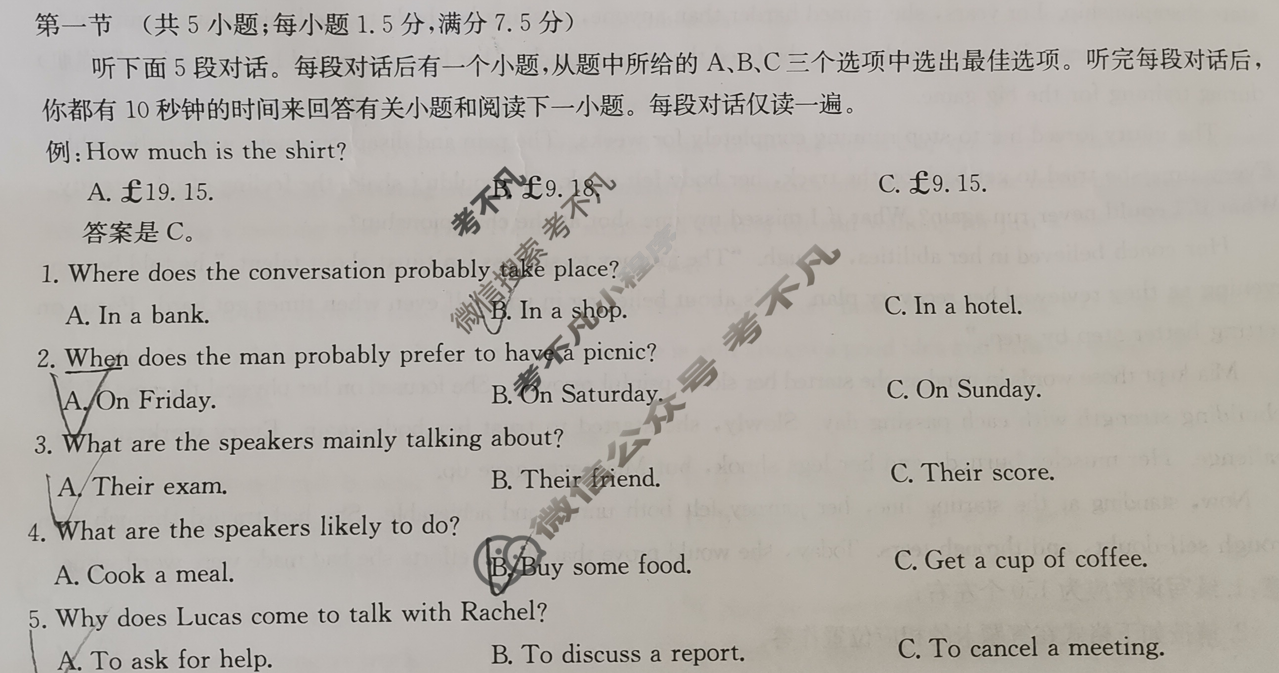 [九师联盟]2024-2025学年高一1月质量检测英语试题