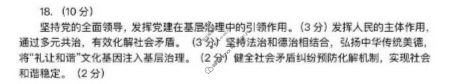 马鞍山市2025年高三第一次教学质量监测(马鞍山一模)政治答案