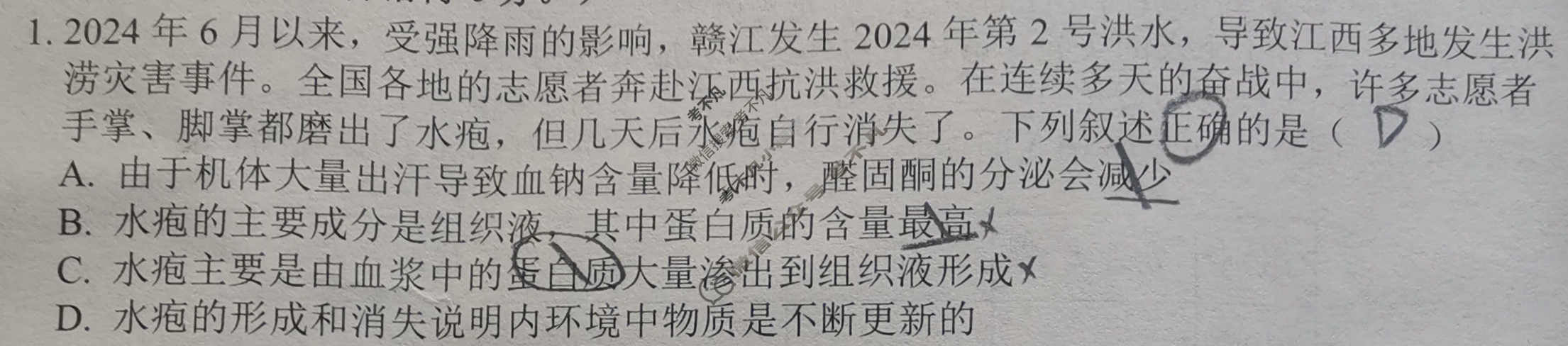 抚州市2024-2025学年度上学期学生学业质量监测高二试题卷生物试题