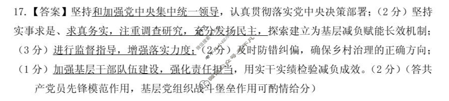 2025年1月葫芦岛市高三普通高中期末考试政治答案