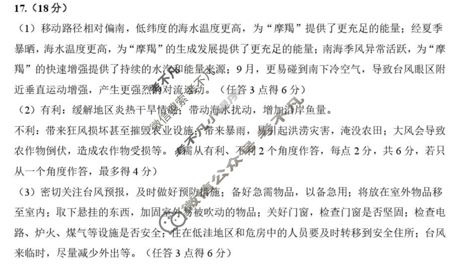 抚州市2024-2025学年度上学期学生学业质量监测高二试题卷地理答案
