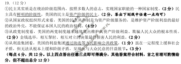 运城市2024-2025学年高二第一学期期末调研测试(2025.1)政治答案