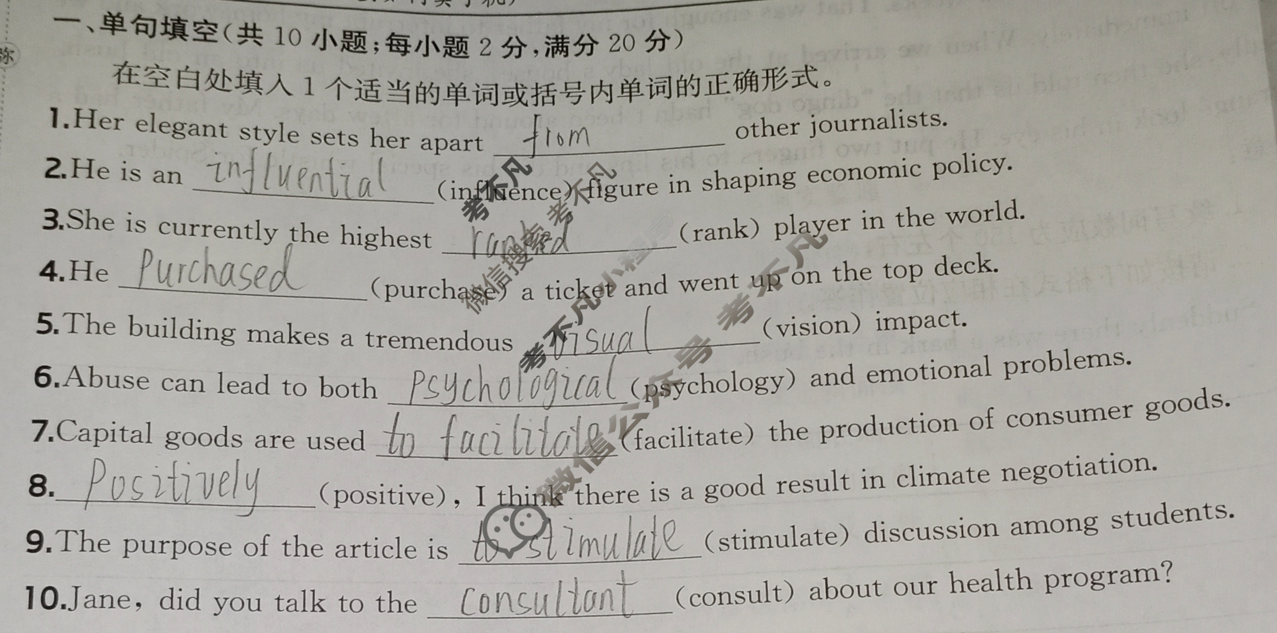 2025年高三第一轮复习周测卷·英语[25·G3ZCJ(新高考)·英语-WYB-必考-HAIN](十六)16试题