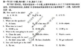 运城市2024-2025学年高二第一学期期末调研测试(2025.1)英语试题