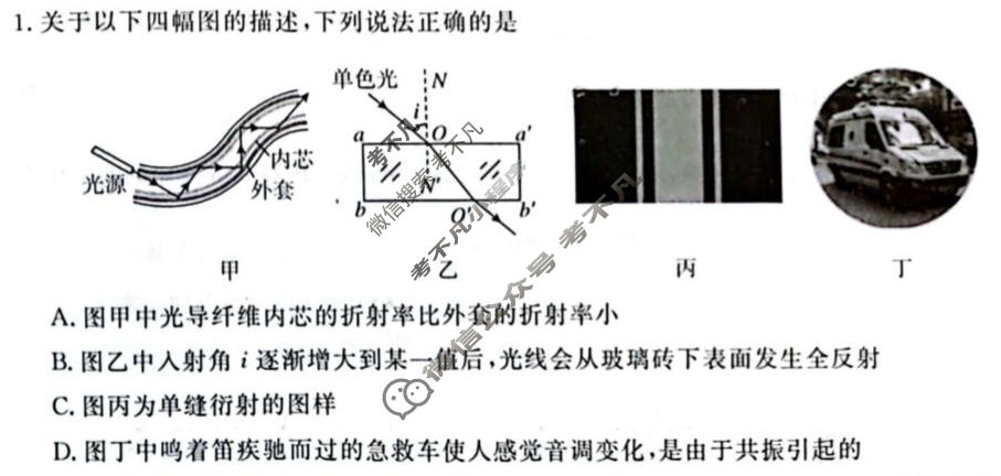 济宁市2024~2025学年度第一学期高二质量检测(期末)(2025.1)物理试题