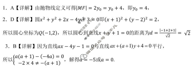 湛江市2024-2025学年度第一学期期末调研试题高二(1月)数学答案