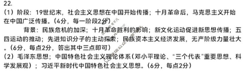 石家庄市2024-2025学年第一学期高一期末教学质量检测历史答案