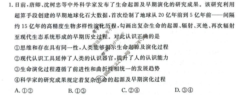 济宁市2024~2025学年度第一学期高二质量检测(期末)(2025.1)政治试题