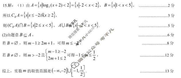运城市2024-2025学年高一第一学期期末调研测试(2025.1)数学答案