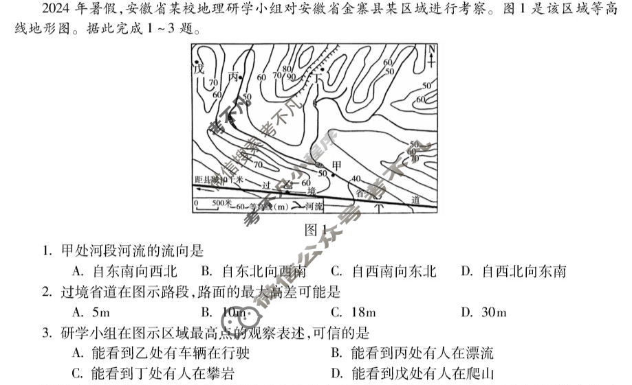 蚌埠市2024-2025学年度第一学期期末学业水平监测高二(1月)地理试题