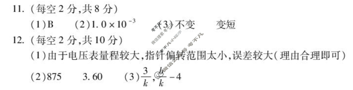 蚌埠市2024-2025学年度第一学期期末学业水平监测高二(1月)物理答案