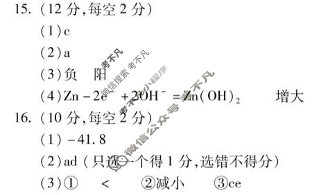 蚌埠市2024-2025学年度第一学期期末学业水平监测高二(1月)化学答案