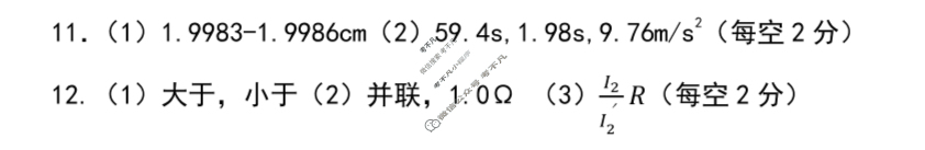 宿州市2025届高三教学质量检测(1月)物理答案