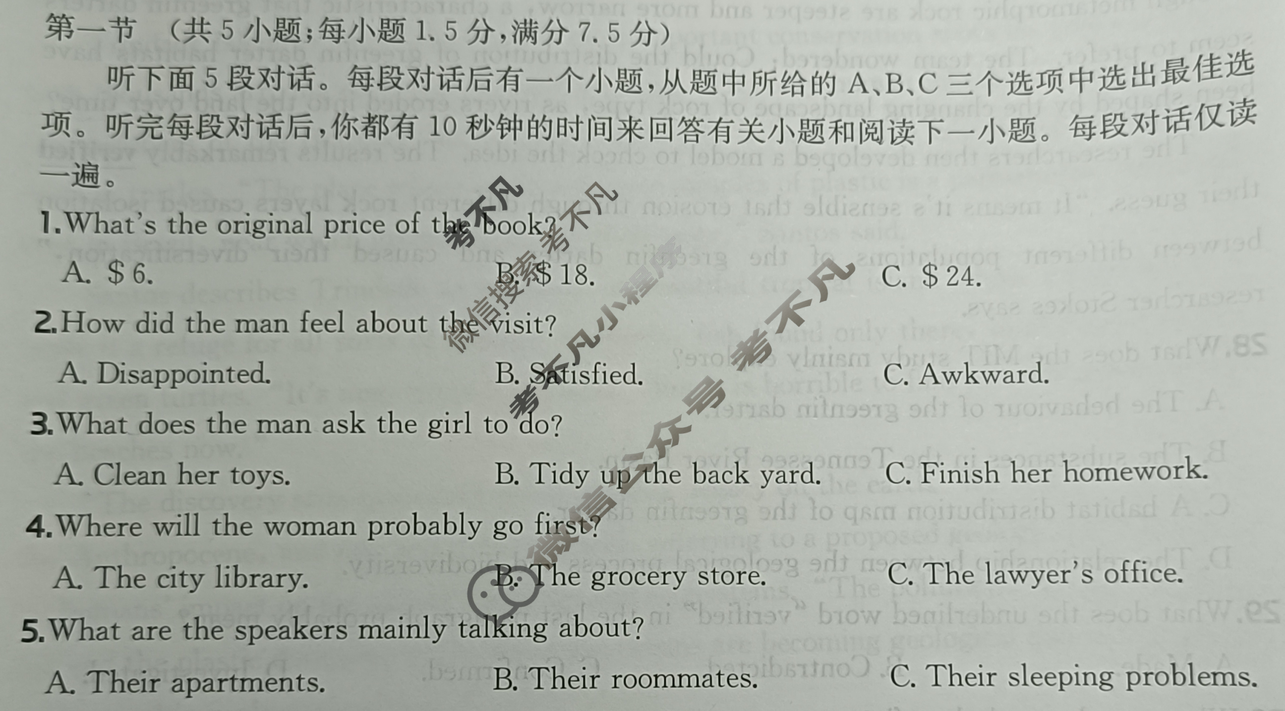 2025年全国100所名校高三单元测试示范卷·英语[25·G3DY(新高考)·英语-R-必考-Y](二十四)24试题