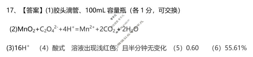湛江市2024-2025学年度第一学期期末调研试题高二(1月)化学答案