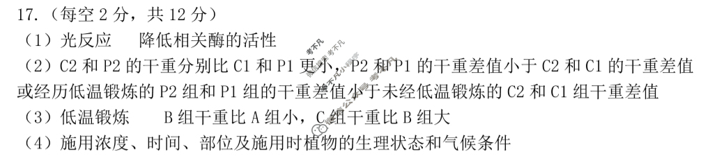 江西省九江市2025年第一次高考模拟统一考试(九江一模)生物答案