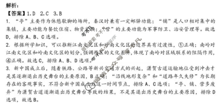 江西省九江市2025年第一次高考模拟统一考试(九江一模)地理答案