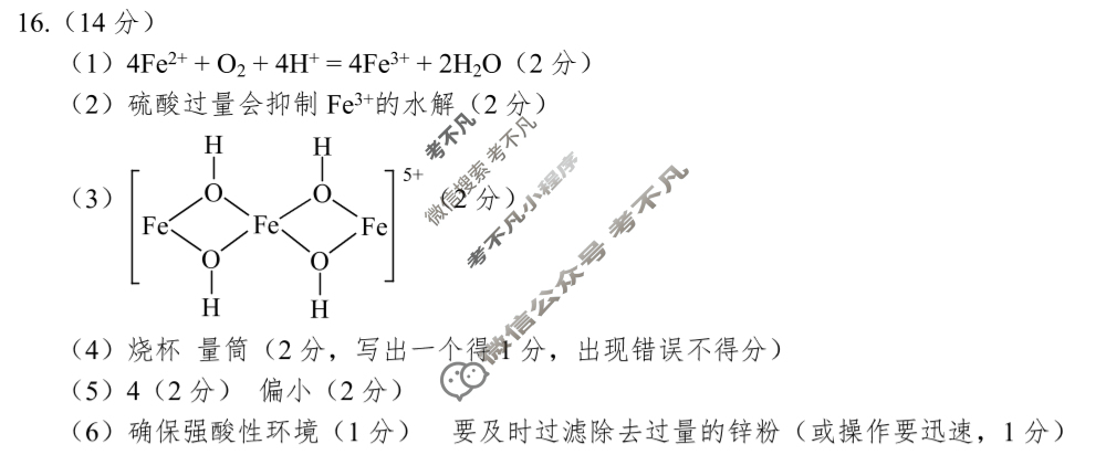 宿州市2025届高三教学质量检测(1月)化学答案