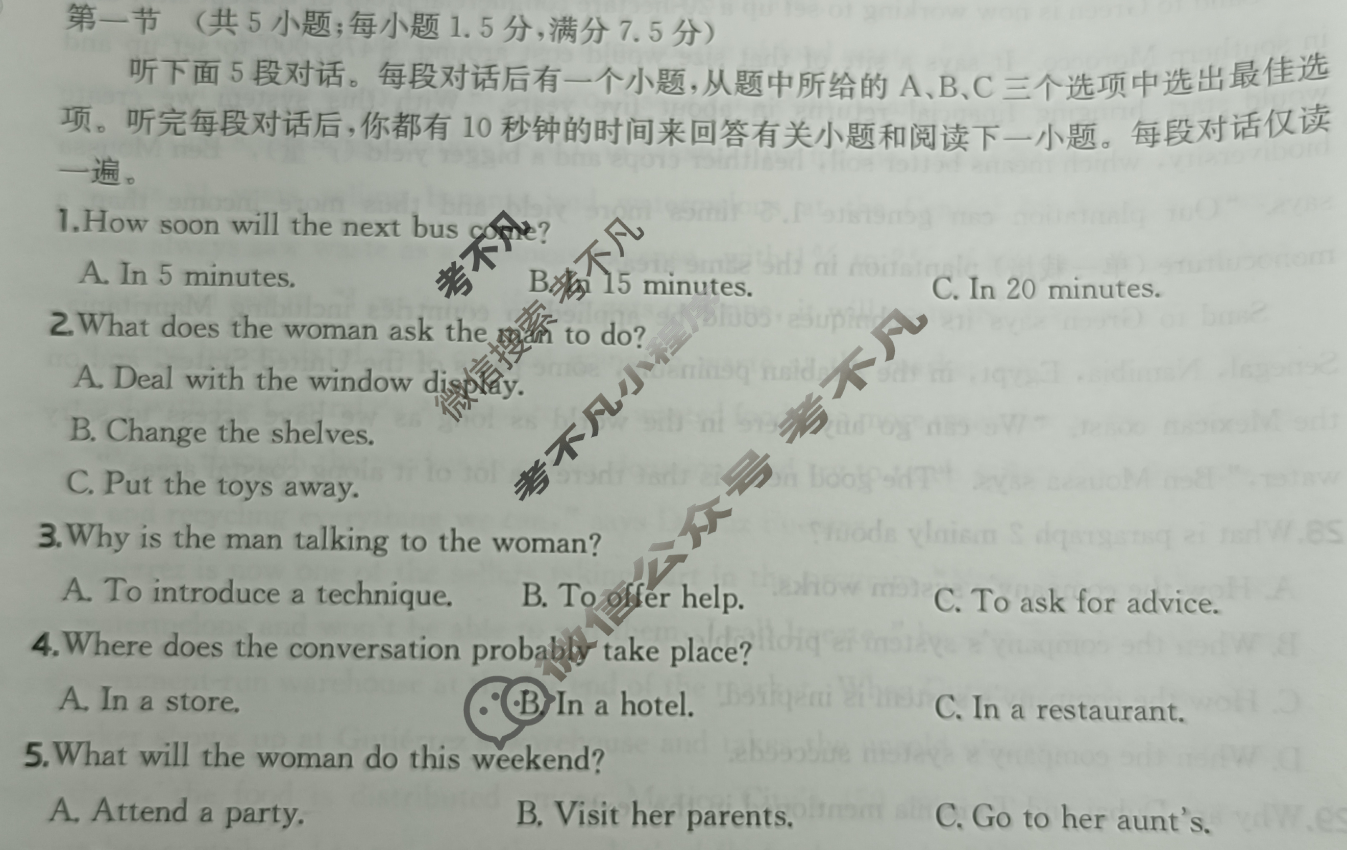 2025年全国100所名校高三单元测试示范卷·英语[25·G3DY(新高考)·英语-R-必考-Y](二十一)21试题