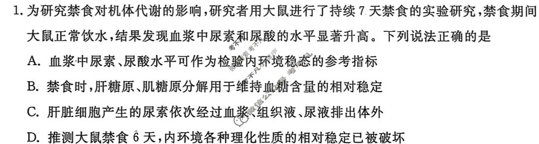 济宁市2024~2025学年度第一学期高二质量检测(期末)(2025.1)生物试题