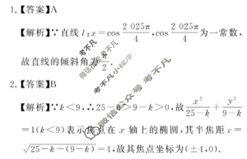 吉安市高二上学期期末教学质量检测(2025.1)数学答案
