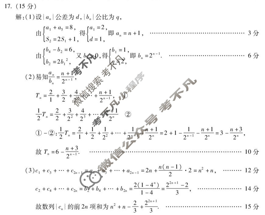 蚌埠市2024-2025学年度第一学期期末学业水平监测高二(1月)数学答案
